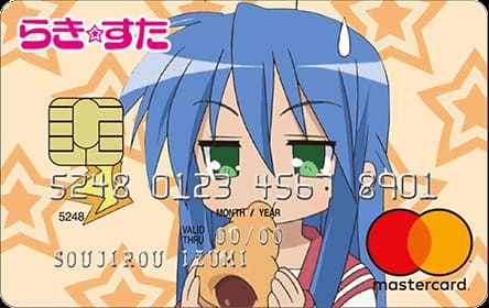 らき☆すたMasterCardのイメージ