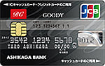 GOODYカードのイメージ