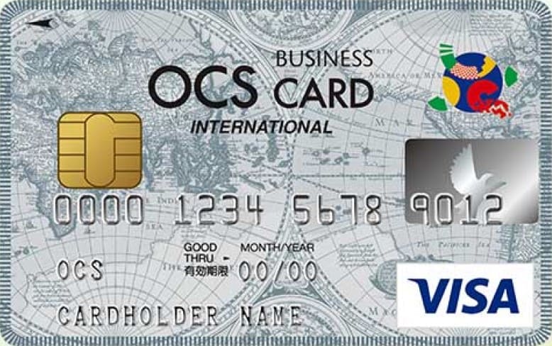 OCS法人カードのイメージ
