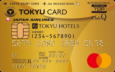 TOKYU CARD ClubQ JMB ゴールドコンフォートメンバーズ機能付のイメージ
