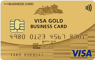 九州VISAビジネスゴールドカードのイメージ