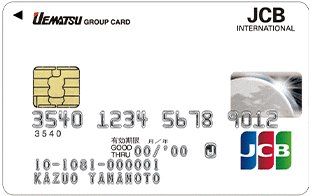 UEMATSU JCBカード（一般カード）のイメージ