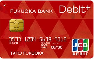 福岡銀行 Debit＋のイメージ