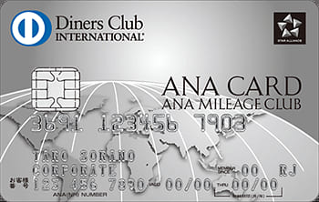 ANAダイナースコーポレートカードのイメージ