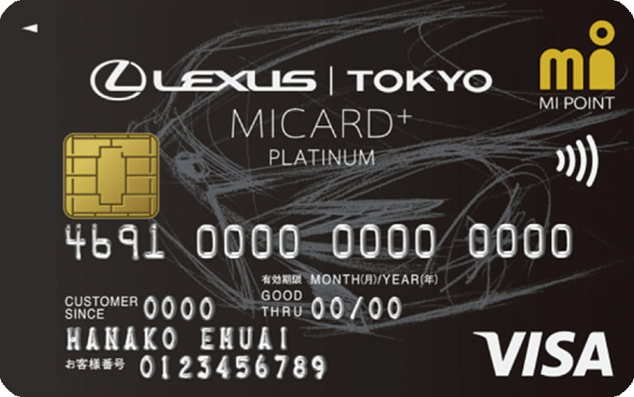 LEXUS TOKYO MICARD+ PLATINUMのイメージ
