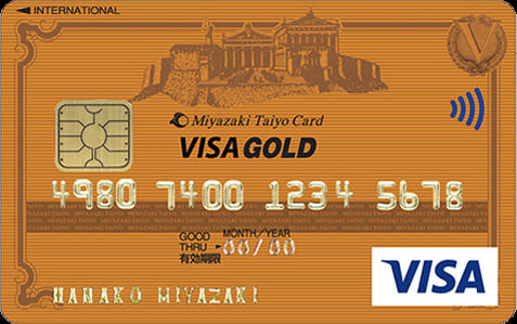 宮崎太陽VISAゴールドカードのイメージ
