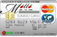 トマト・MOTTOカードのイメージ
