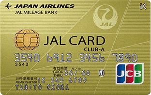 JAL・JCB CLUB-Aカードのイメージ
