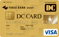DCゴールドカードのイメージ