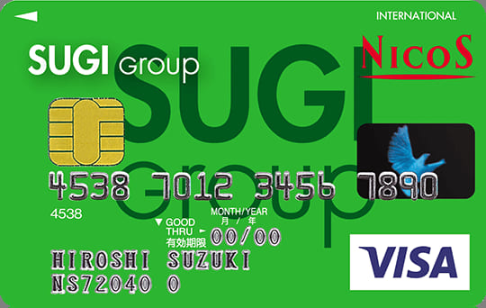 スギグループNICOSカード（VISA）のイメージ