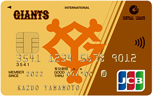JCBセントラルリーグオフィシャルカード ゴールドカード（ジャイアンツ）のイメージ