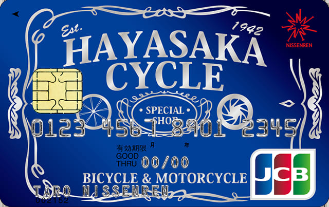ハヤサカサイクルカードのイメージ