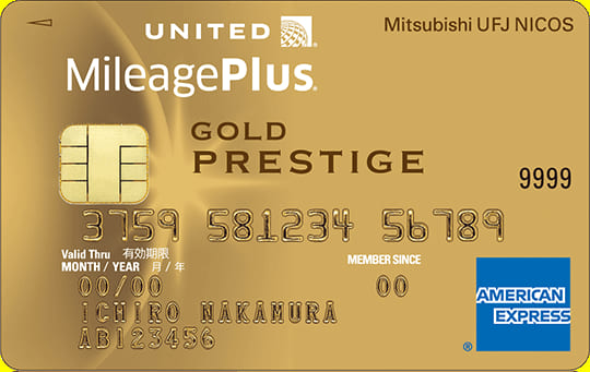 MileagePlus MUFGカード・ゴールドプレステージ・アメリカン・エキスプレス・カードのイメージ