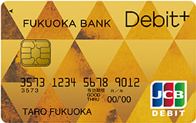 福岡銀行 Debit＋ ゴールドカードのイメージ