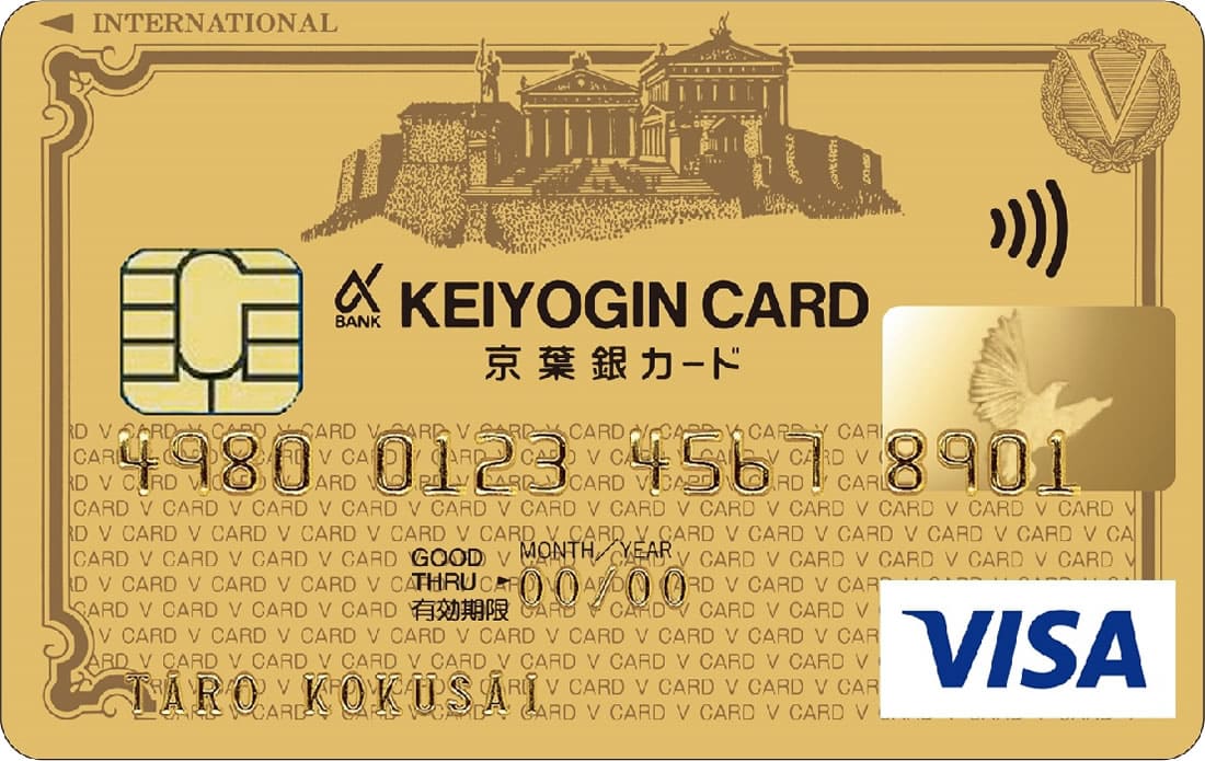 京葉銀VISAゴールドカードのイメージ