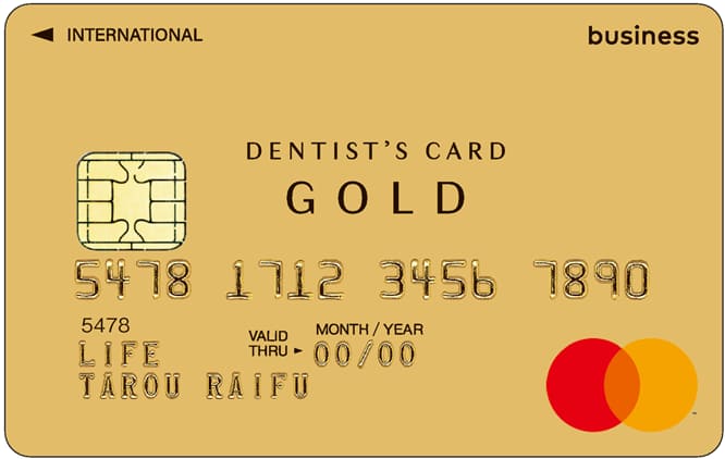大阪府歯科医師協同組合ビジネスゴールドカードのイメージ