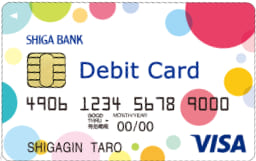 『しがぎん』Visaデビットカードのイメージ