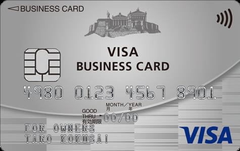 九州VISAビジネスカード for Owners クラシックのイメージ