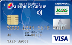 サンドラッグクレジットポイントカードのイメージ