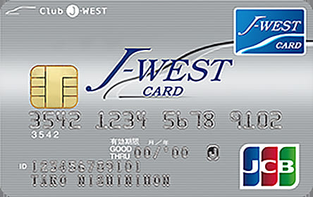 J-WESTカード「ベーシック」のイメージ
