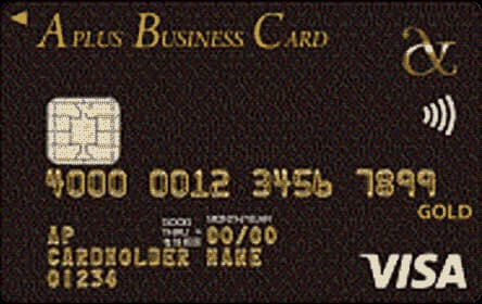 アプラスビジネスカードゴールドのイメージ