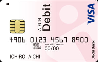 愛銀Visaデビットのイメージ