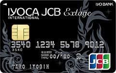 IYOCA JCB EXTAGEのイメージ