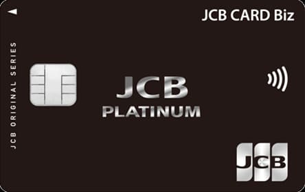 JCB CARD Biz プラチナのイメージ