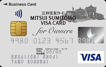 三井住友ビジネスカード for Owners クラシック（一般）カードのイメージ