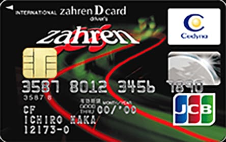 ザーレンDカードのイメージ