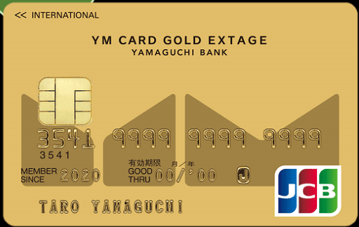 ワイエムカード ゴールドEXTAGE（クレジットカード単体型）のイメージ
