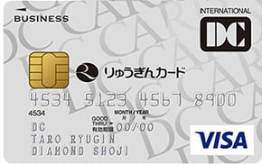 りゅうぎんDC法人カード(一般)のイメージ