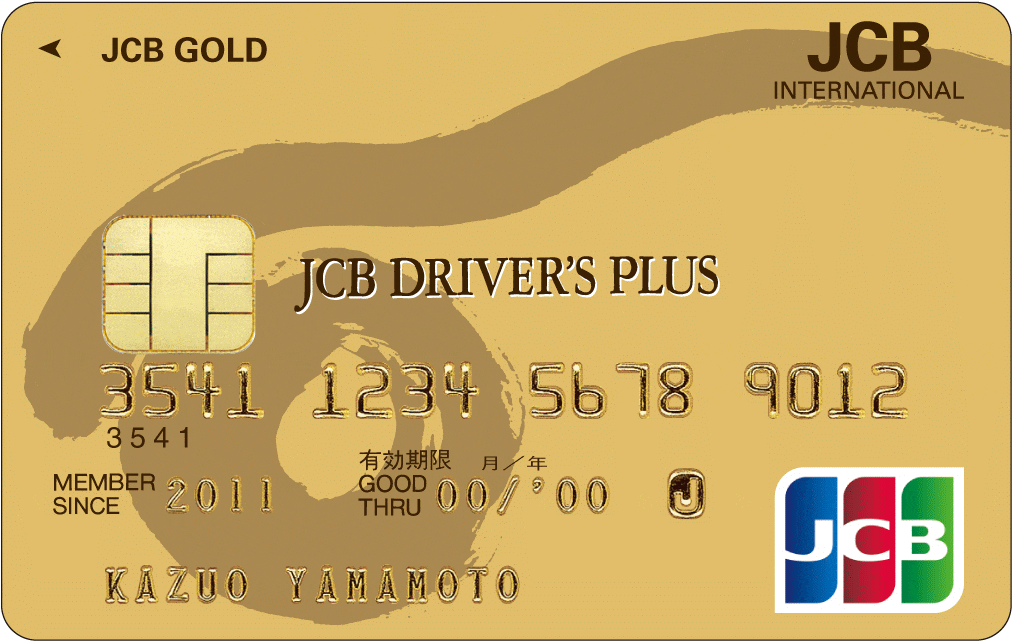 JCBドライバーズプラスゴールドカードのイメージ