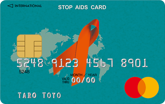 STOP AIDS CARDのイメージ