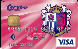 セレッソ大阪VISAカードのイメージ