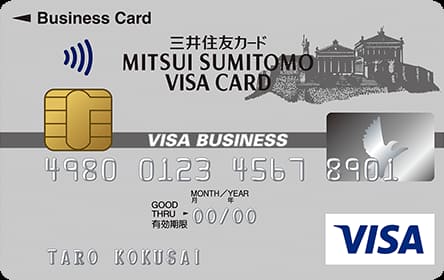三井住友ビジネスカード クラシック（一般）カードのイメージ