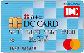 DCカード一般（MasterCard）のイメージ
