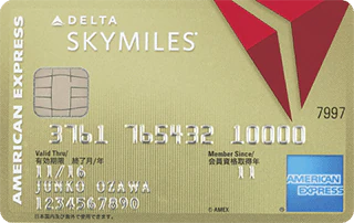デルタ スカイマイル アメリカン・エキスプレス・ゴールド・カードのイメージ