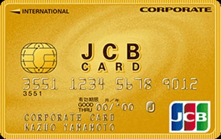 JCBコーポレートカードのイメージ