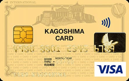 鹿児島カード Visaゴールドのイメージ